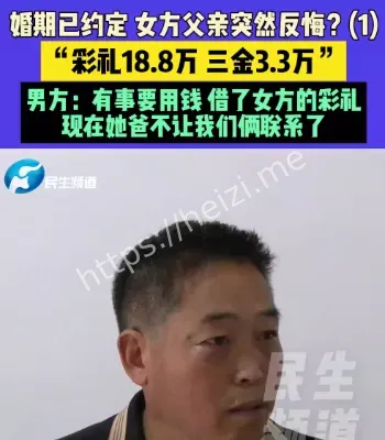 婚期已约定女方父亲突然反悔