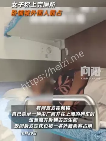 卧铺被占应对流程
